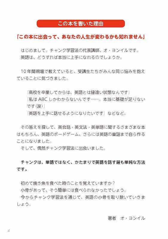 チャンクで覚える英語表現