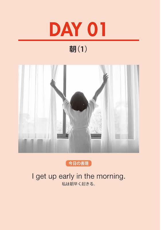 チャンクで覚える英語表現