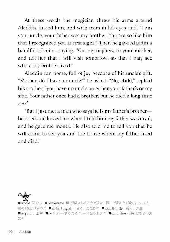 英語で読むアラジン Aladdin and Other Tales from the Arabian Nights