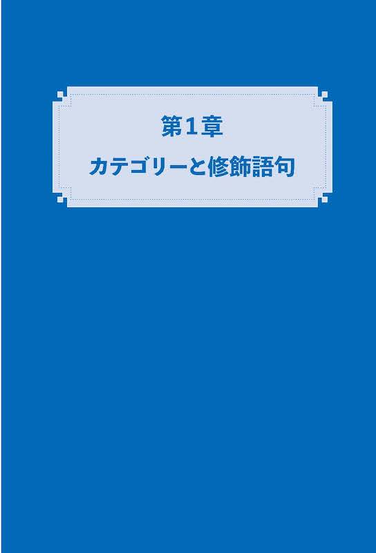 「シャツ」を英語で説明できますか？ 英語力を着実に伸ばす英英辞典活用法