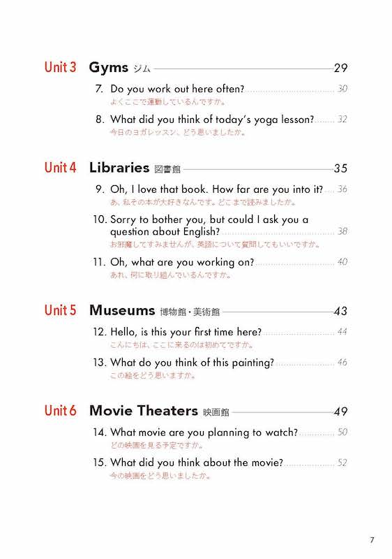 きっかけの英語 外国人に話しかける50の秘訣