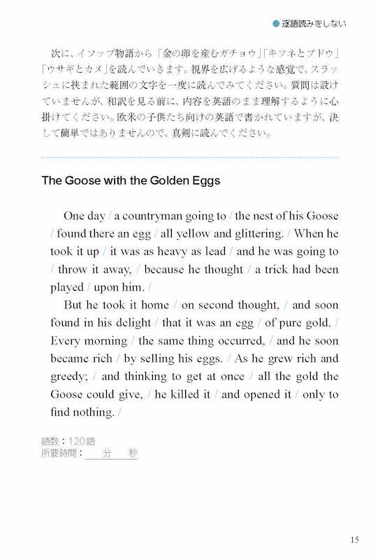英語の速読入門