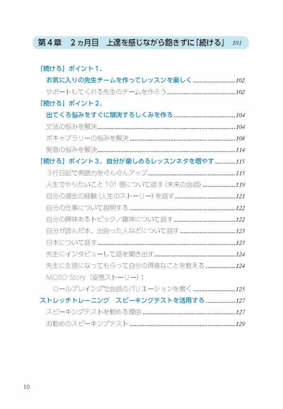 オンラインで英語をはじめて、つづけて、うまくなる