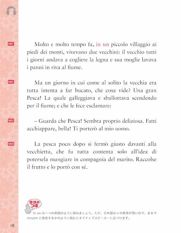 イタリア語で楽しむ日本昔ばなし Cinque fiabe del Giappone in italiano