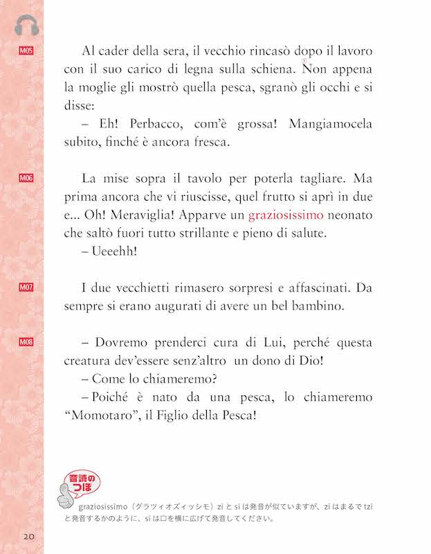 イタリア語で楽しむ日本昔ばなし Cinque fiabe del Giappone in italiano