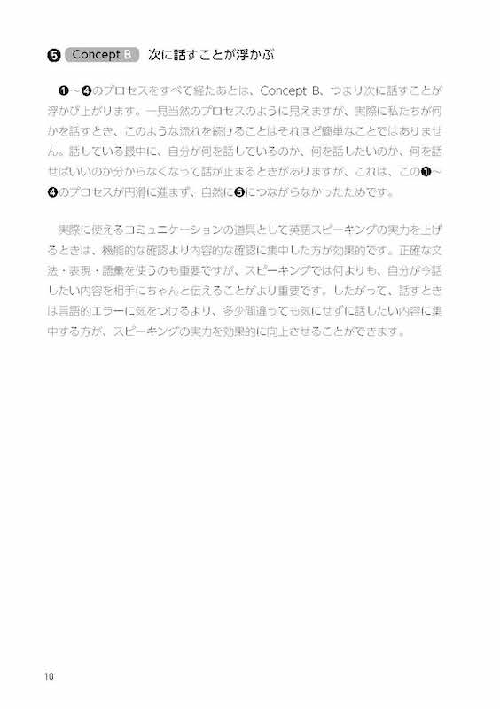 英語を30秒話しつづけることができるようになる1ヵ月集中トレーニング