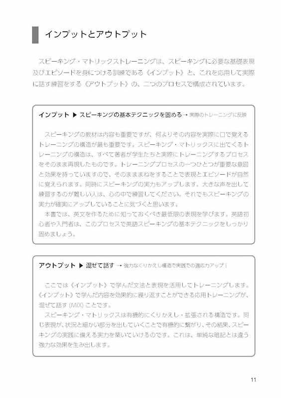 英語を30秒話しつづけることができるようになる1ヵ月集中トレーニング