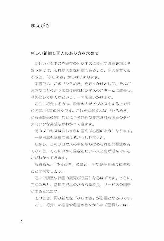 オンラインで英語をはじめて、つづけて、うまくなる