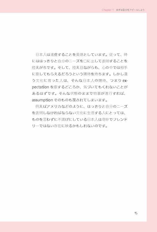 オンラインで英語をはじめて、つづけて、うまくなる
