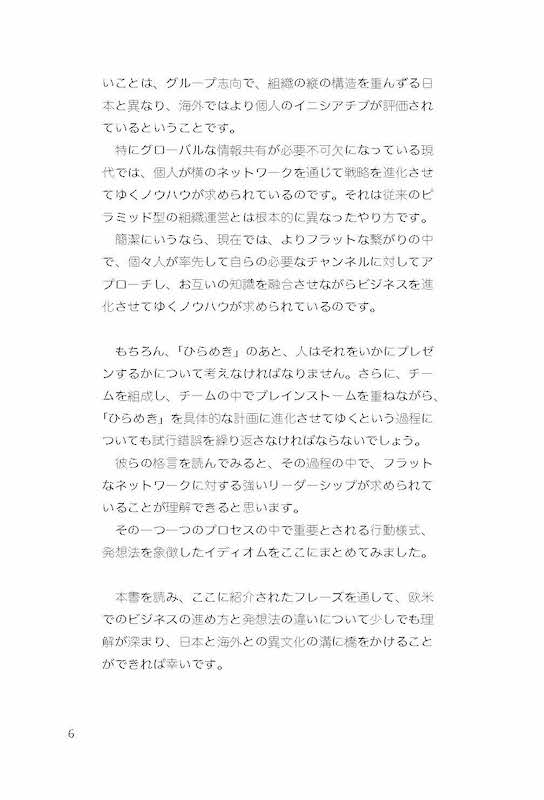 オンラインで英語をはじめて、つづけて、うまくなる