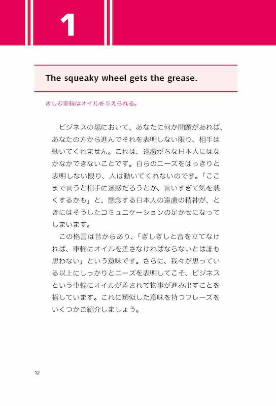 オンラインで英語をはじめて、つづけて、うまくなる