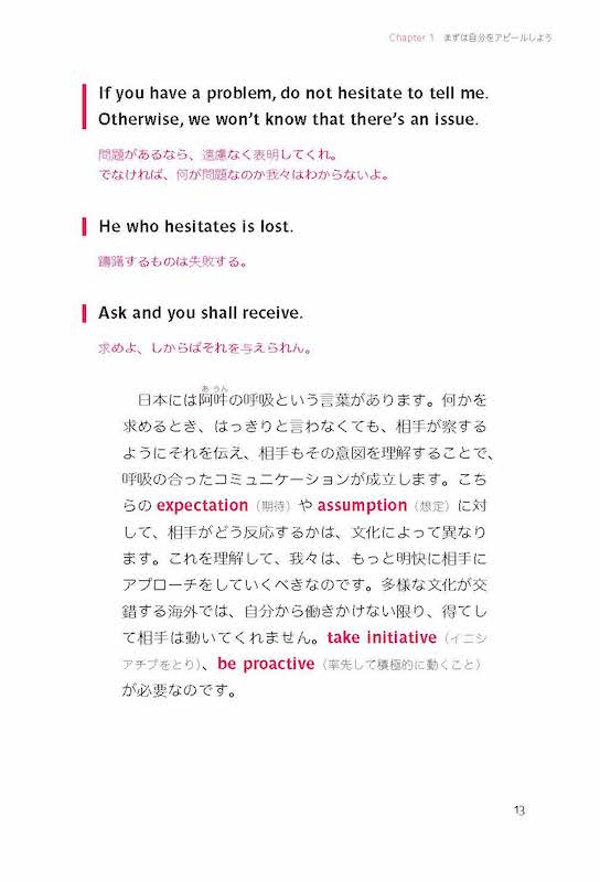 オンラインで英語をはじめて、つづけて、うまくなる