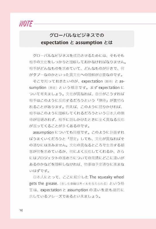 オンラインで英語をはじめて、つづけて、うまくなる