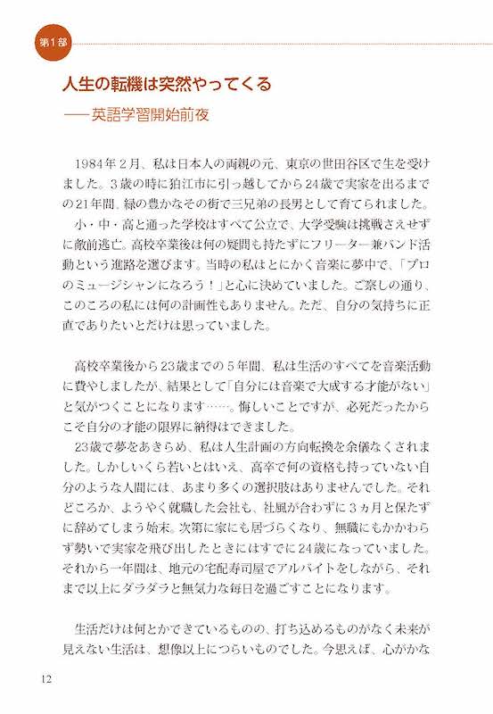 英語を30秒話しつづけることができるようになる1ヵ月集中トレーニング