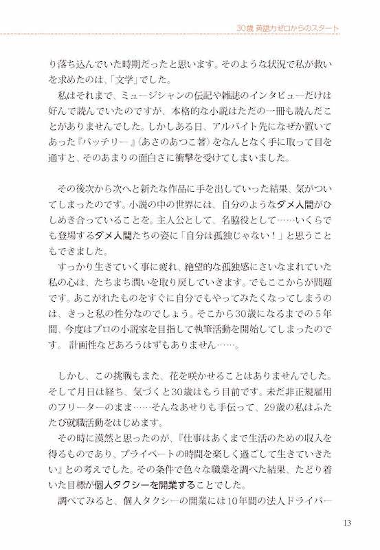 英語を30秒話しつづけることができるようになる1ヵ月集中トレーニング