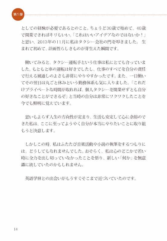 英語を30秒話しつづけることができるようになる1ヵ月集中トレーニング