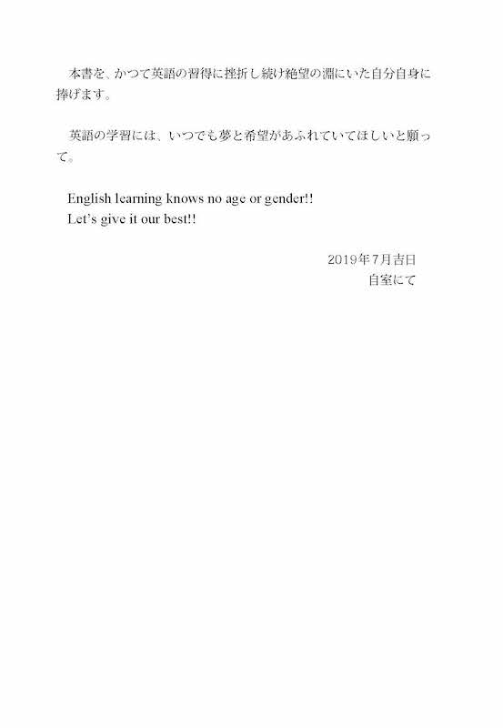 英語を30秒話しつづけることができるようになる1ヵ月集中トレーニング