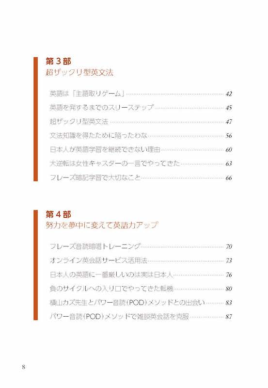 英語を30秒話しつづけることができるようになる1ヵ月集中トレーニング