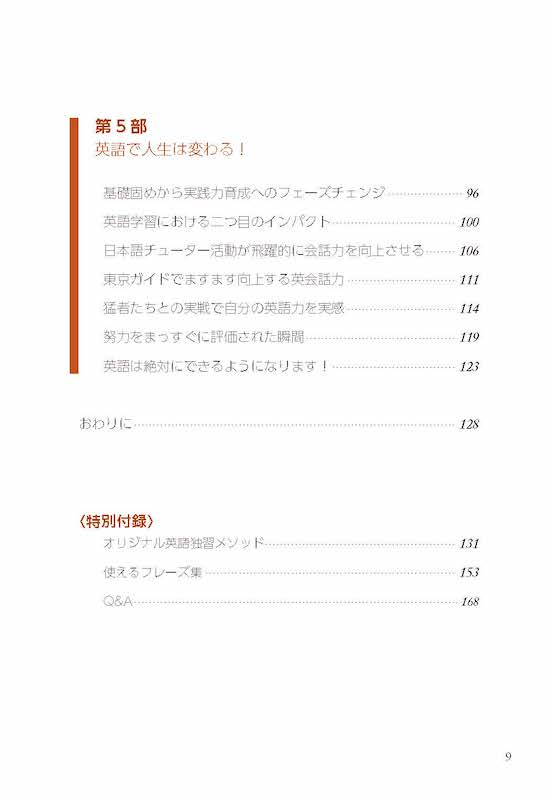英語を30秒話しつづけることができるようになる1ヵ月集中トレーニング