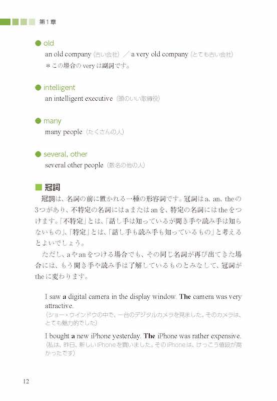 最新必須英文法
