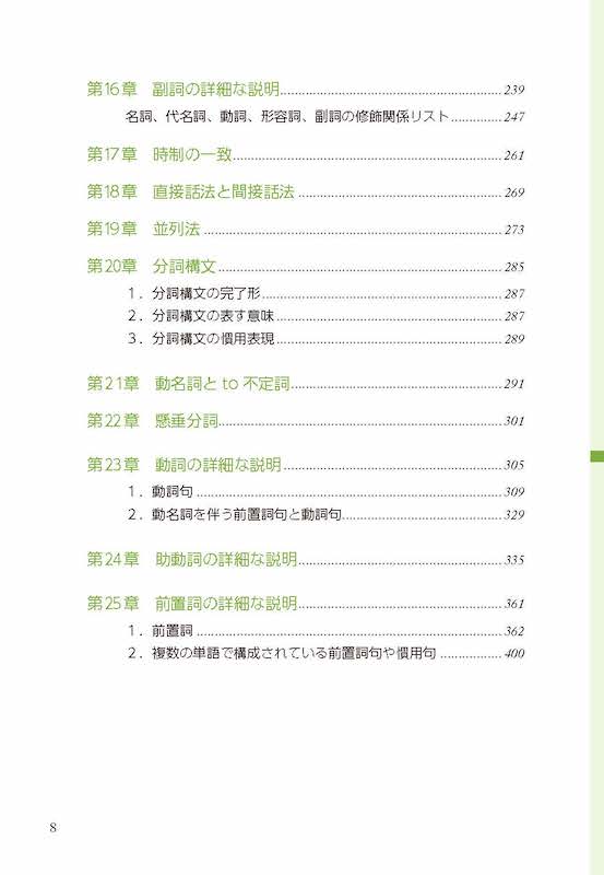 最新必須英文法