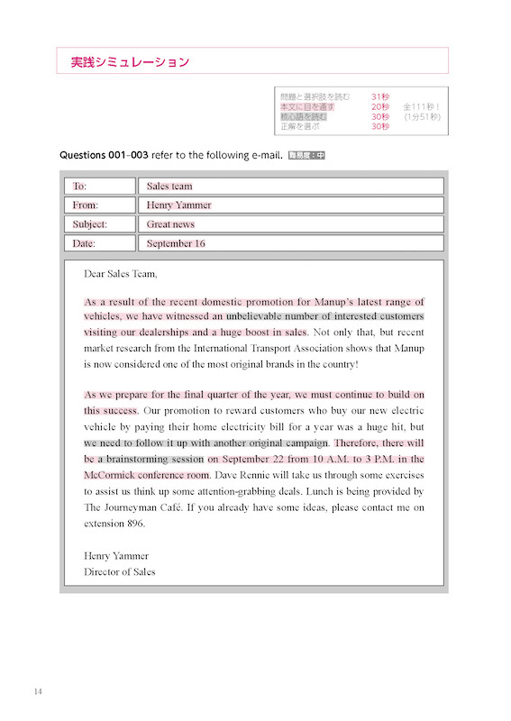 TOEIC® L&R TEST 〔Part７ 長文読解〕完全攻略　正解が見えてくるキム・デギュンメソッド