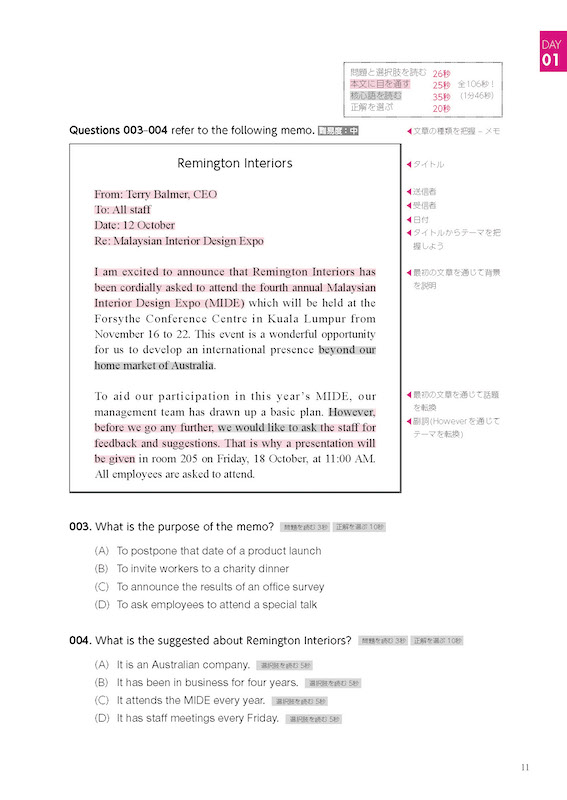 TOEIC® L&R TEST 〔Part７ 長文読解〕完全攻略　正解が見えてくるキム・デギュンメソッド