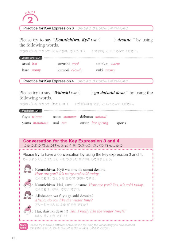 やさしい英語でまなべる日本語：Let's Learn Japanese with Simple English