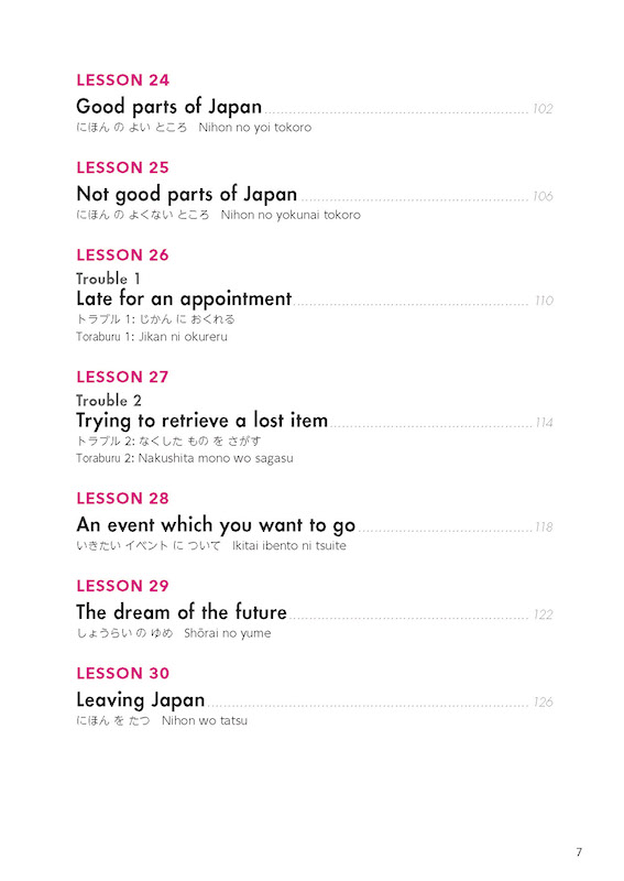 やさしい英語でまなべる日本語：Let's Learn Japanese with Simple English