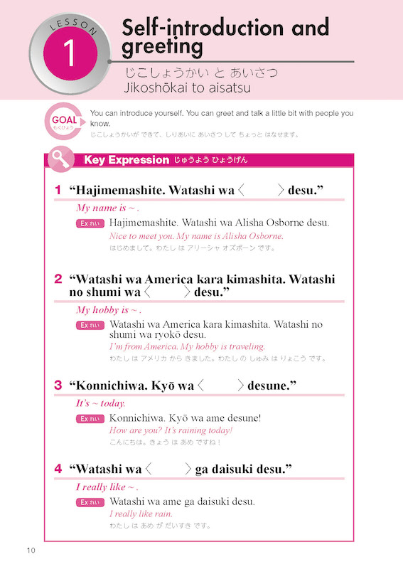 やさしい英語でまなべる日本語：Let's Learn Japanese with Simple English