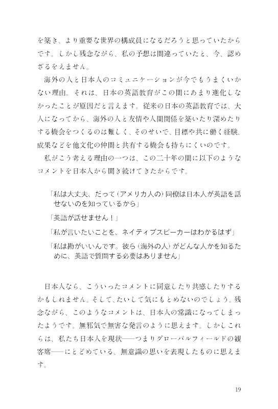 心が伝わる英語の話し方