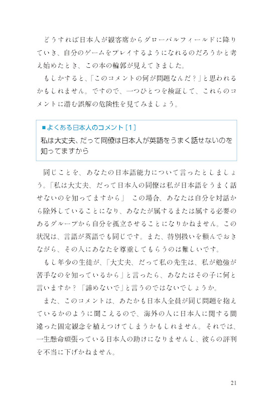 心が伝わる英語の話し方