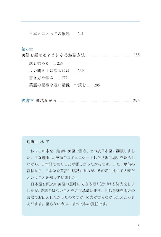 心が伝わる英語の話し方