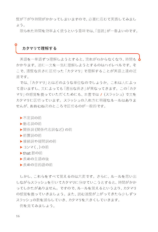 アルゴリズム音読