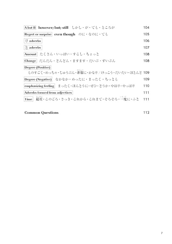 PRACTICAL JAPANESE 3 JLPT N3, N4 Grammar and Useful Expressions JLPT N3, N4レベルの基礎文法と使える表現