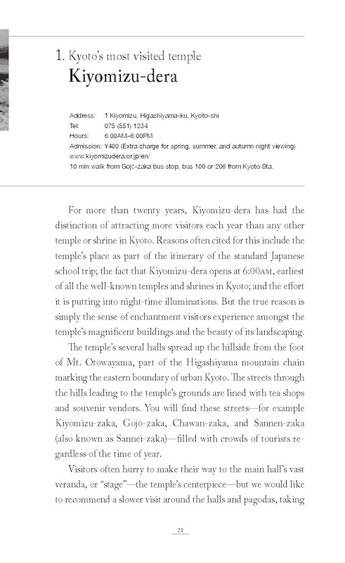 英語で話す「京都寺社ガイド」Introducing Kyoto in Temples and Shrines
