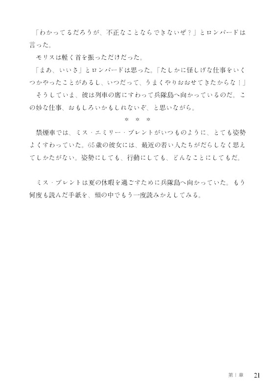 英語で読む そして誰もいなくなった
