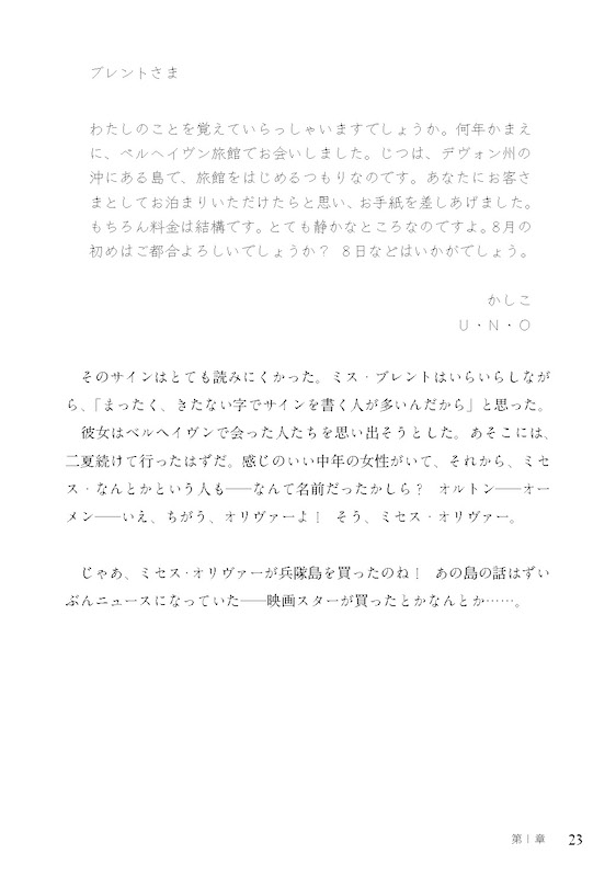 英語で読む そして誰もいなくなった