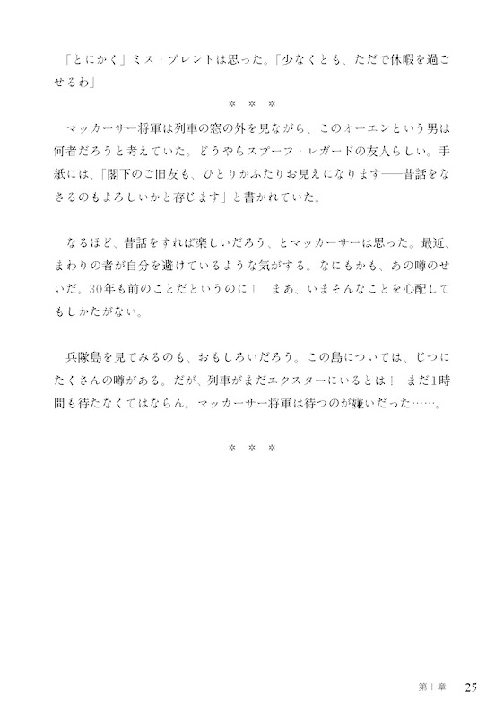 英語で読む そして誰もいなくなった