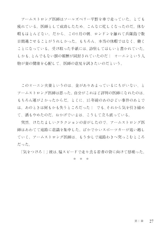 英語で読む そして誰もいなくなった