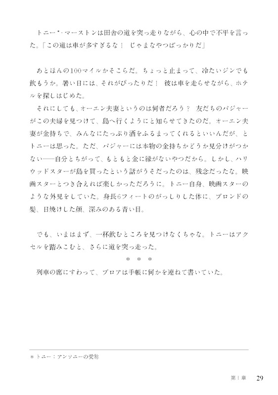 英語で読む そして誰もいなくなった