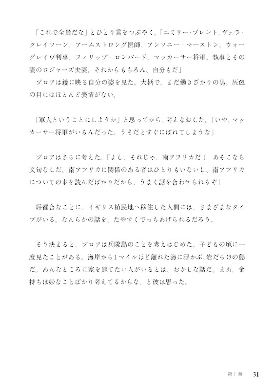 英語で読む そして誰もいなくなった