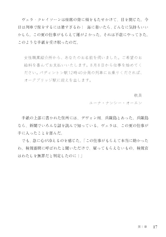 英語で読む そして誰もいなくなった