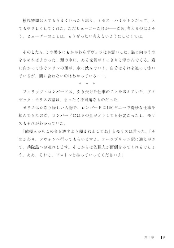 英語で読む そして誰もいなくなった