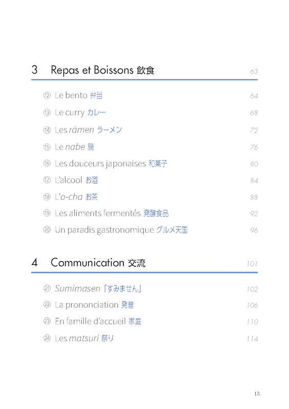 音読JAPON（ジャポン）　フランス語でニッポンを語ろう！