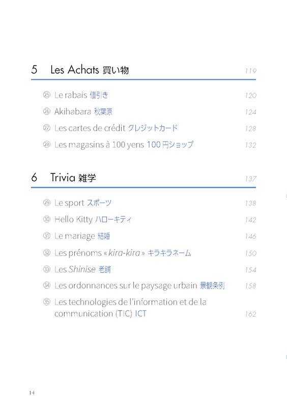 音読JAPON（ジャポン）　フランス語でニッポンを語ろう！