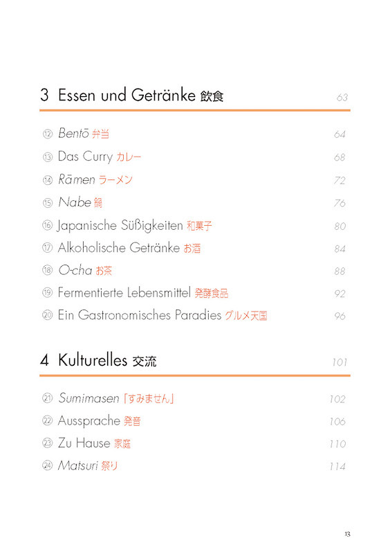 音読JAPAN（ヤーパン）　ドイツ語でニッポンを語ろう！