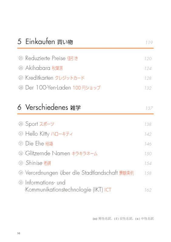 音読JAPAN（ヤーパン）　ドイツ語でニッポンを語ろう！