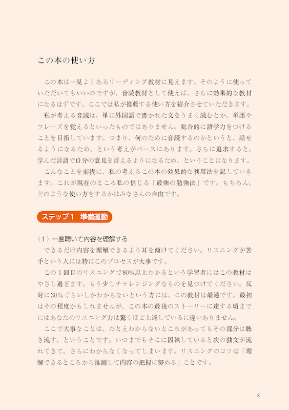 音読JAPAN（ヤーパン）　ドイツ語でニッポンを語ろう！