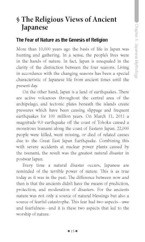 日本の神々 The Gods of Japan